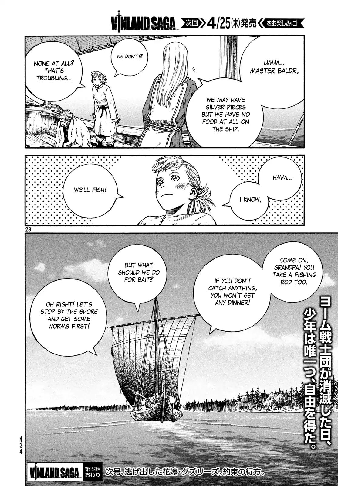 Vinland Saga - Chapter 159: Baltic Sea War, Part 35