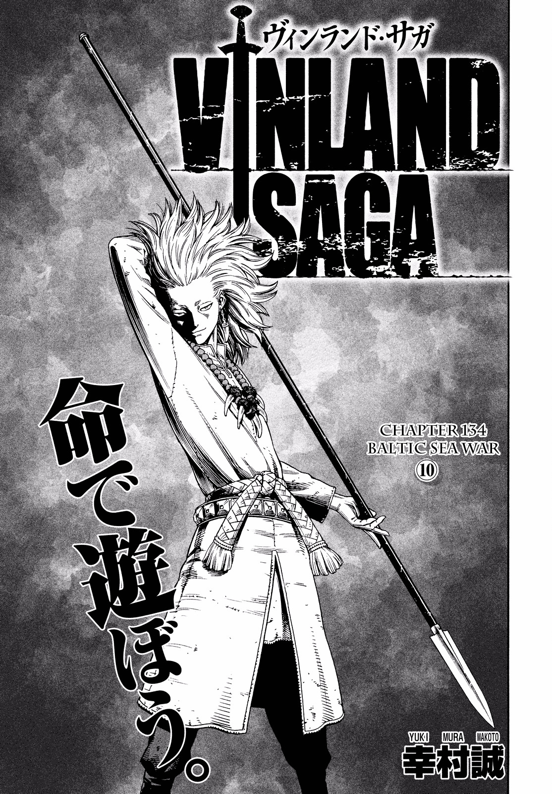 Vinland Saga - Chapter 134 : Baltic Sea War (10)