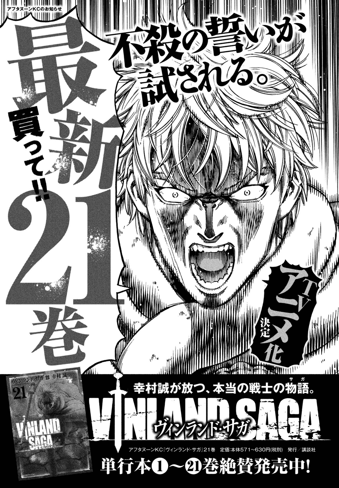 Vinland Saga - Chapter 157: Baltic Sea War, Part 33