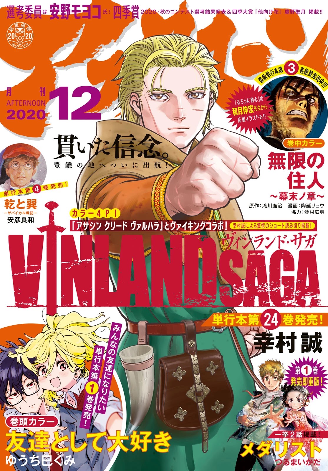 Vinland Saga - Chapter 176: Sailing West Part 10