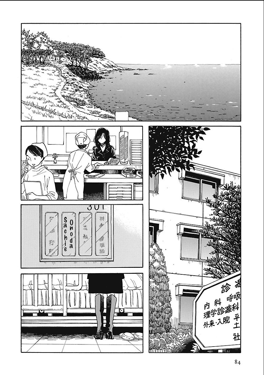 Awajima Hyakkei - Vol.1 Chapter 3: Okabe Emi And Onoda Sachie