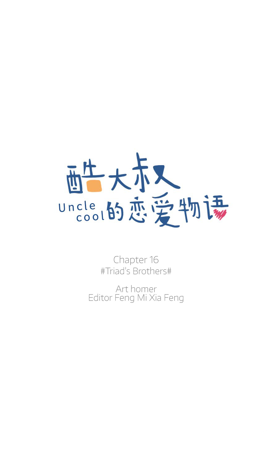 Uncle Cool - Chapter 16