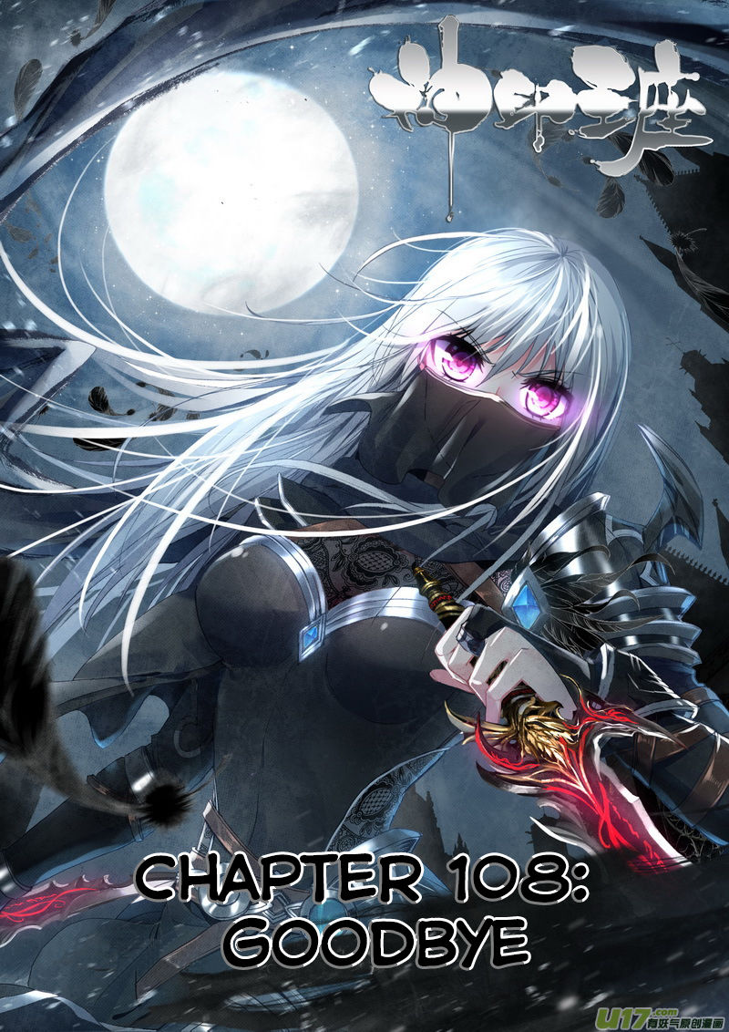 Shen Yin Wang Zuo - Chapter 146