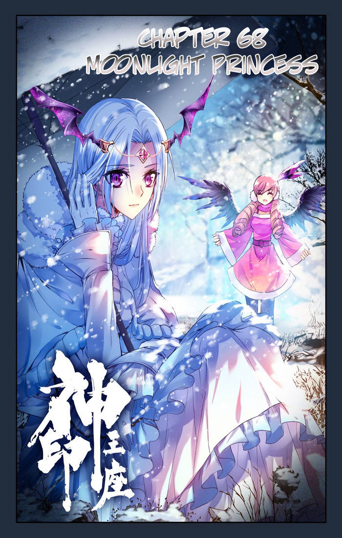 Shen Yin Wang Zuo - Chapter 106 : Chapter 68 : Moonlight Princess