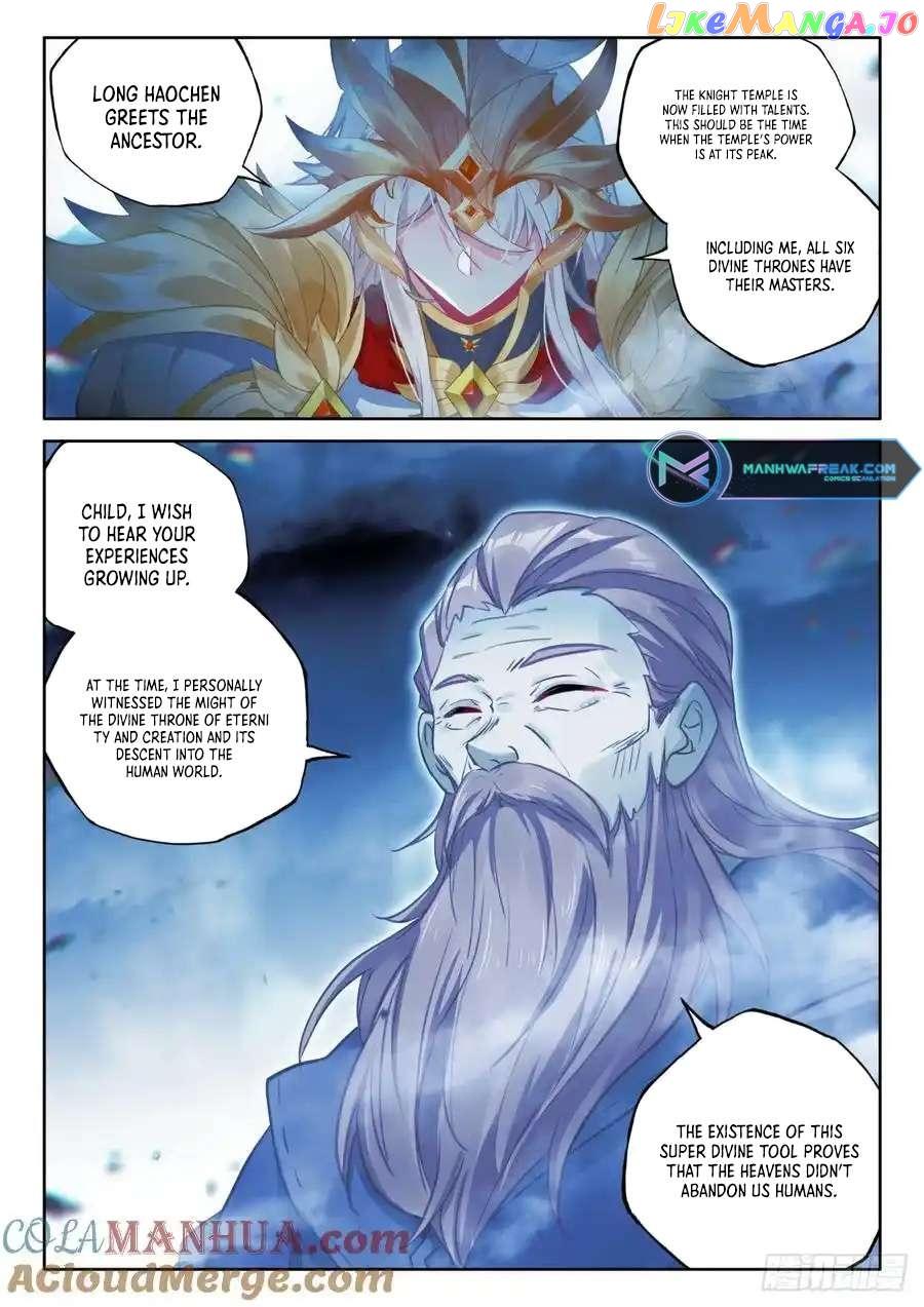 Shen Yin Wang Zuo - Chapter 314