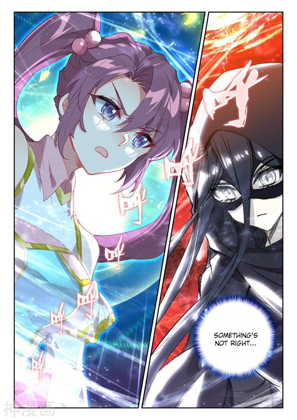 Shen Yin Wang Zuo - Chapter 255