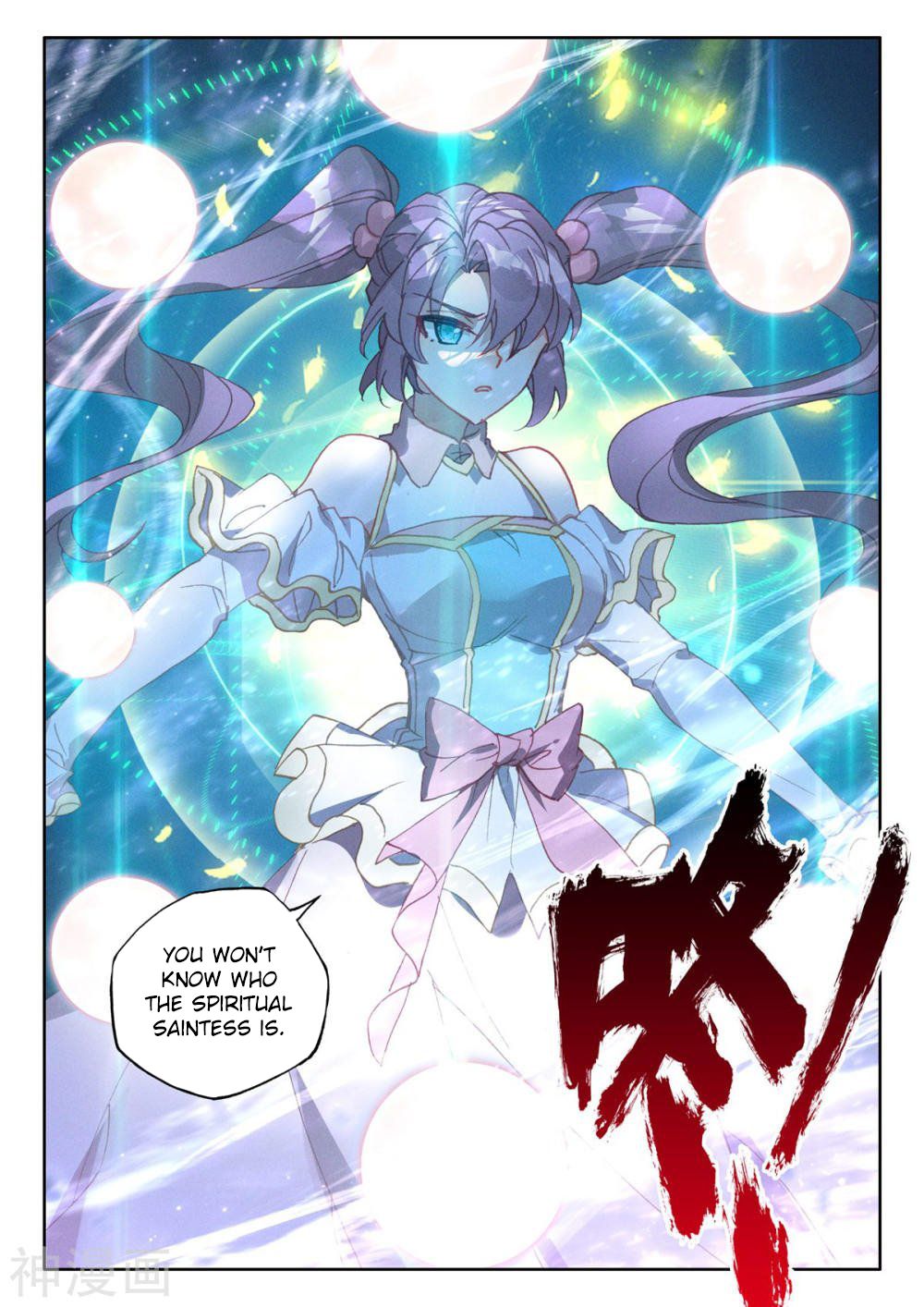 Shen Yin Wang Zuo - Chapter 255