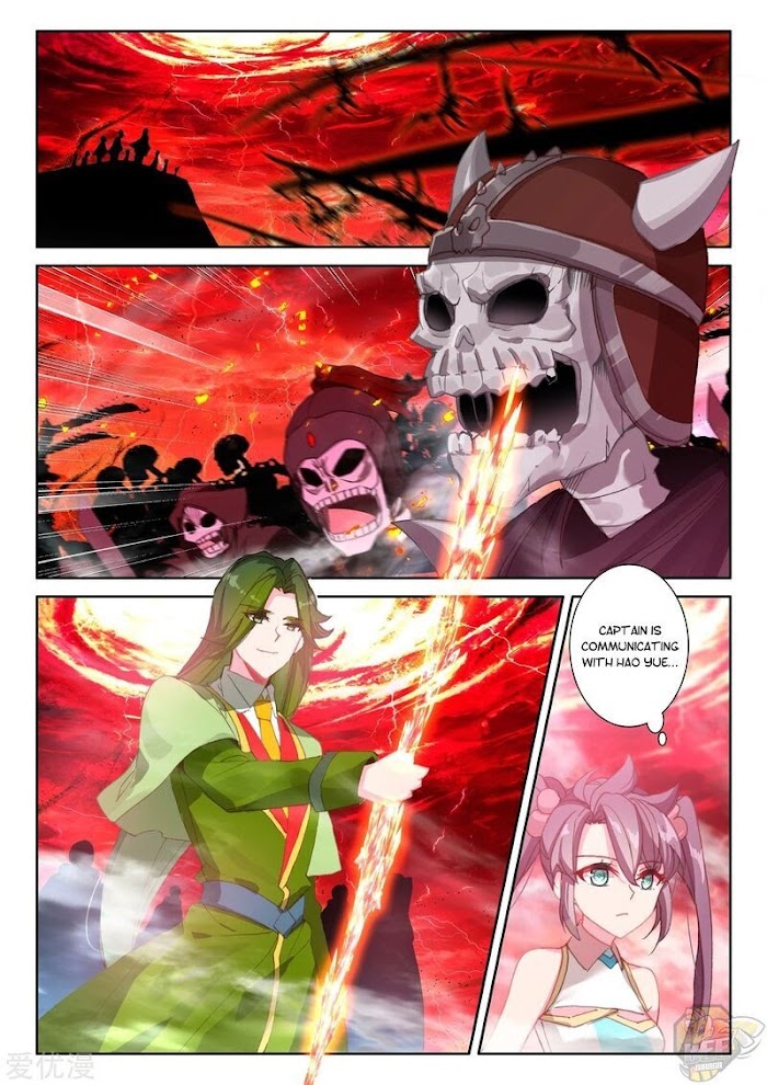 Shen Yin Wang Zuo - Chapter 236