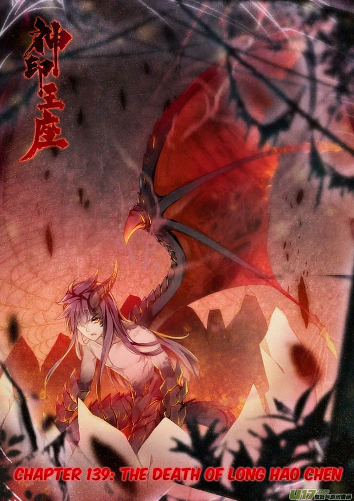 Shen Yin Wang Zuo - Chapter 177