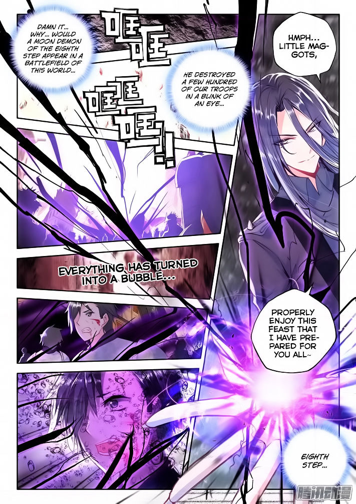 Shen Yin Wang Zuo - Chapter 117 : Chapter 79: Hero