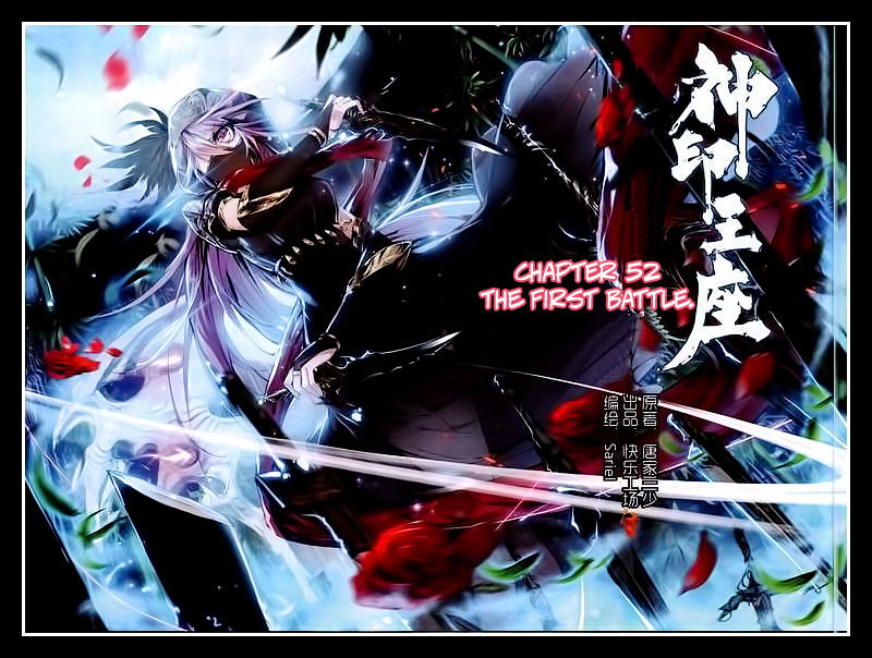 Shen Yin Wang Zuo - Chapter 90 : Chapter 52: The First Battle!