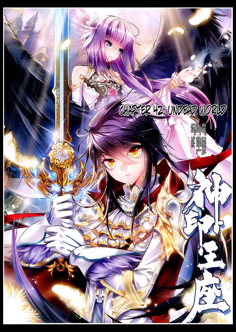 Shen Yin Wang Zuo - Chapter 80 : Chapter 42: Undead World