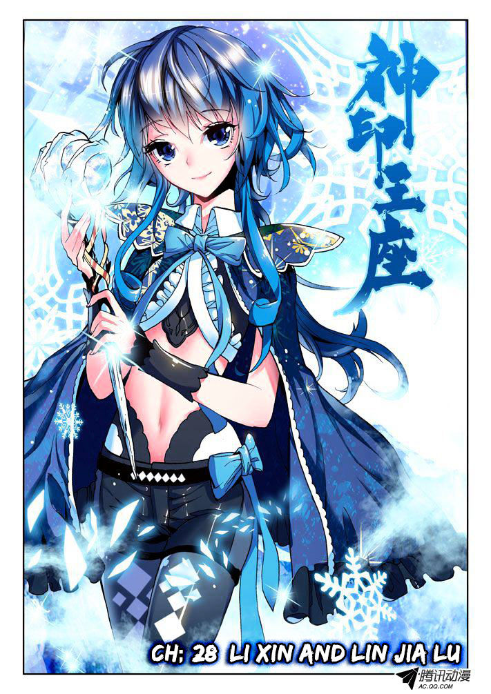 Shen Yin Wang Zuo - Chapter 28 : Li Xin And Lin Jia Lu