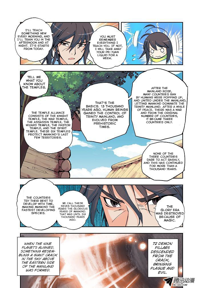 Shen Yin Wang Zuo - Chapter 4: The New Teacher