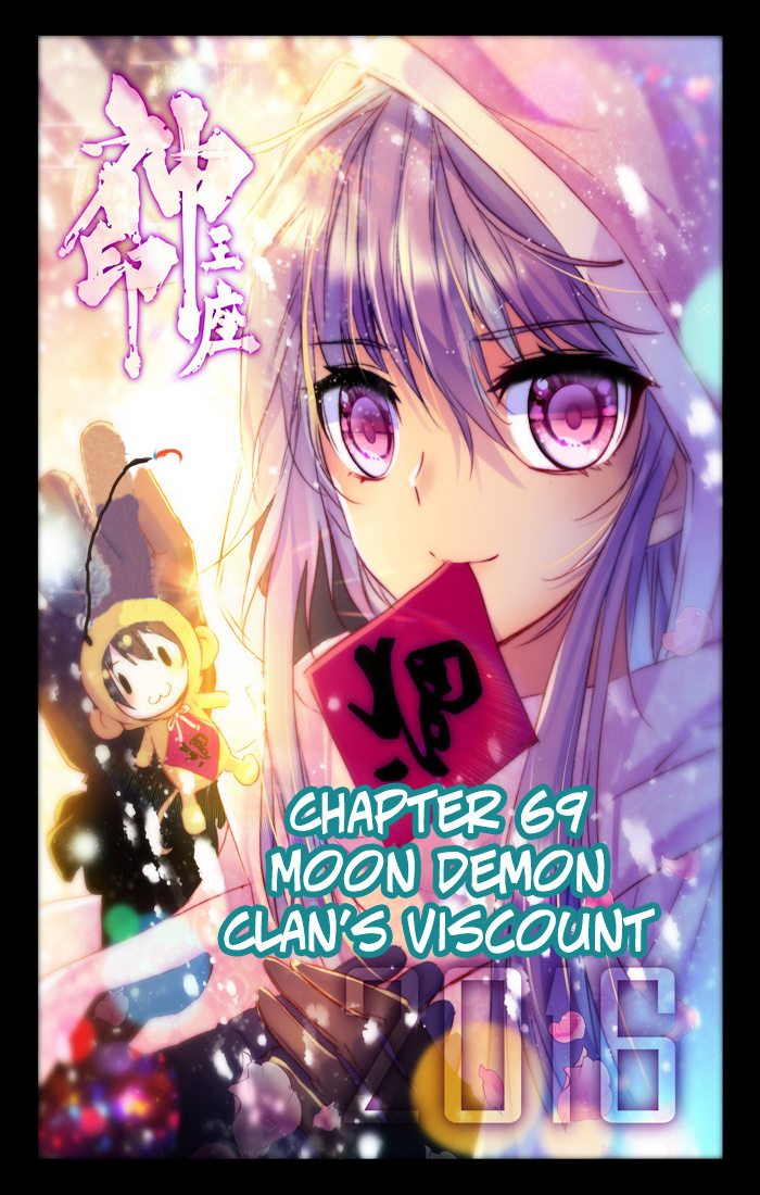 Shen Yin Wang Zuo - Chapter 107 : Chapter 69 : Moon Demon Clan's Viscount