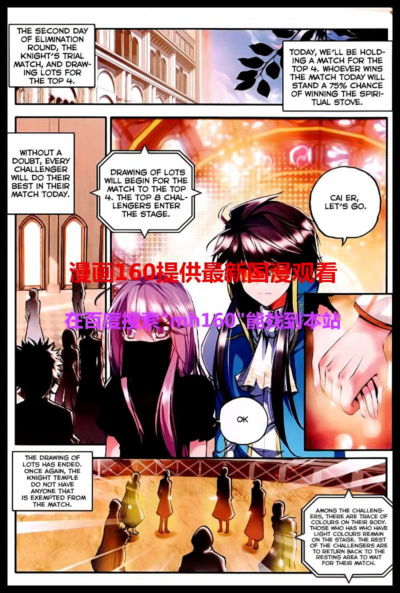 Shen Yin Wang Zuo - Chapter 84 : Chapter 46: Honour