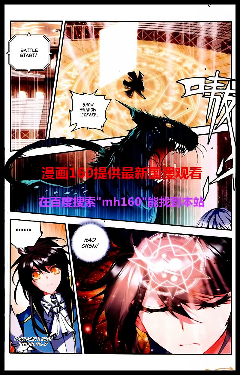 Shen Yin Wang Zuo - Chapter 84 : Chapter 46: Honour