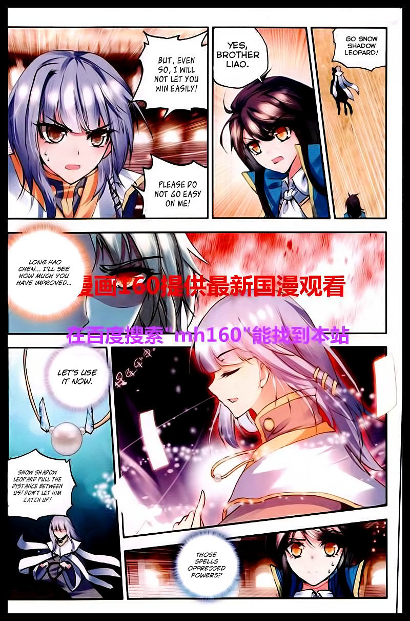 Shen Yin Wang Zuo - Chapter 84 : Chapter 46: Honour