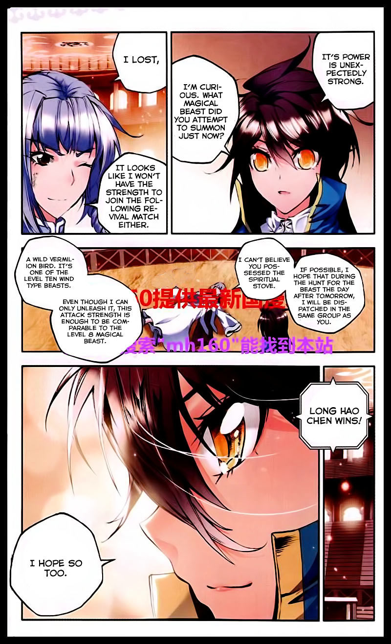 Shen Yin Wang Zuo - Chapter 84 : Chapter 46: Honour