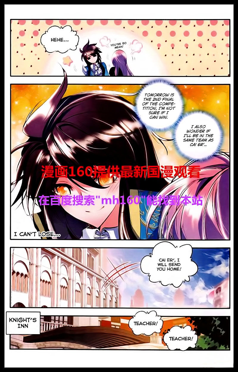 Shen Yin Wang Zuo - Chapter 84 : Chapter 46: Honour