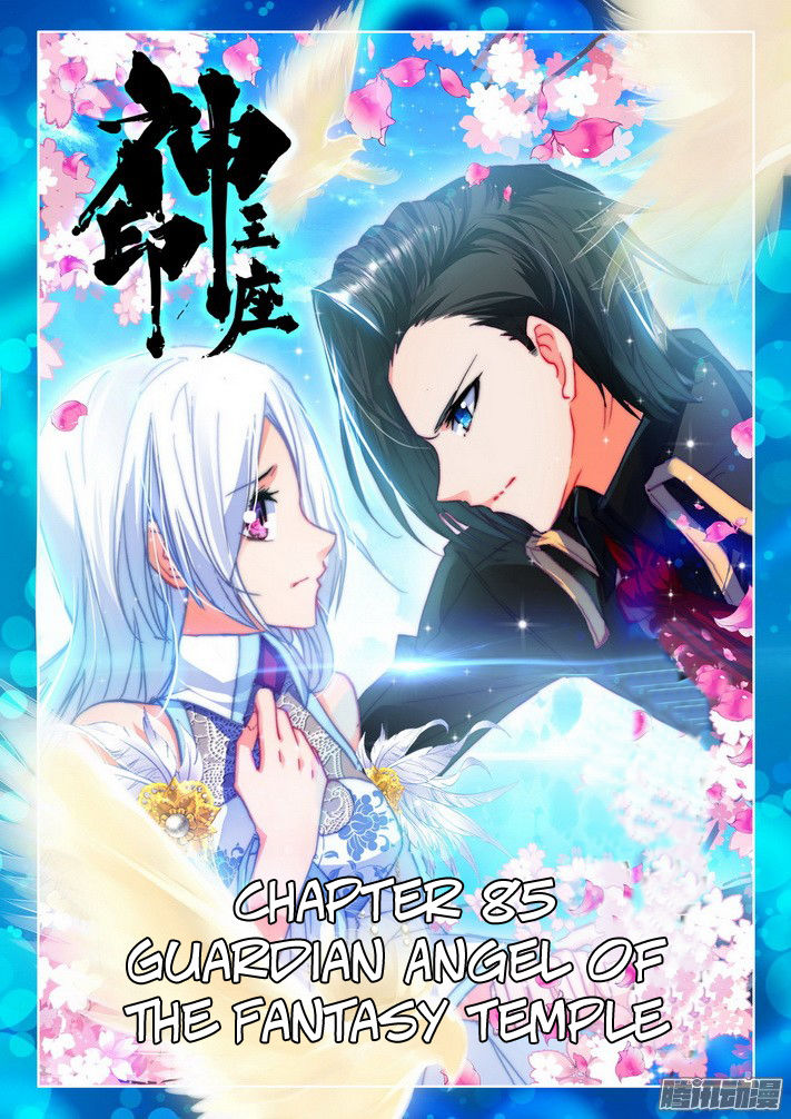 Shen Yin Wang Zuo - Chapter 123