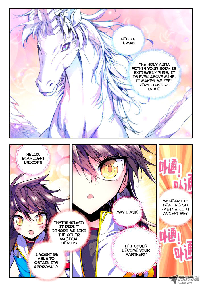 Shen Yin Wang Zuo - Chapter 21: Starlight Unicorn