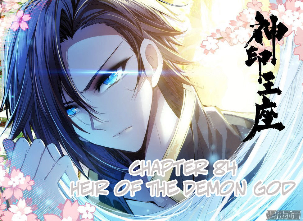 Shen Yin Wang Zuo - Chapter 122 : Chapter 84: Heir Of The Demon God