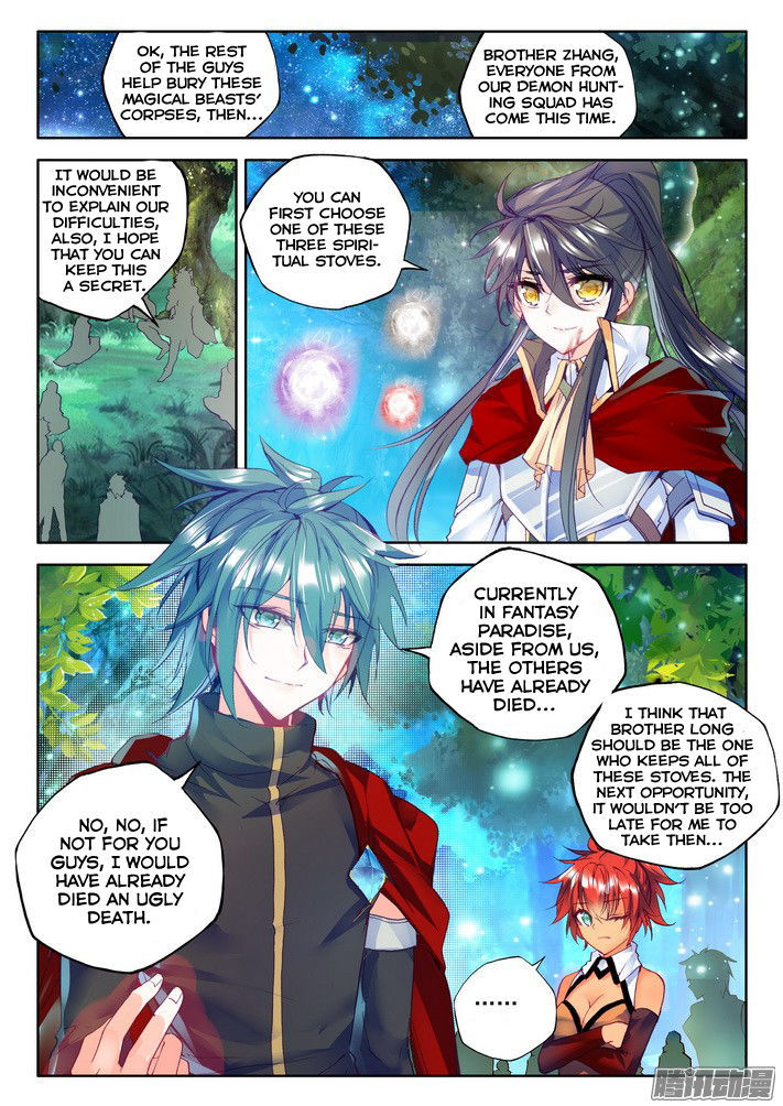 Shen Yin Wang Zuo - Chapter 122 : Chapter 84: Heir Of The Demon God