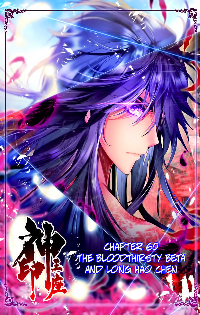 Shen Yin Wang Zuo - Chapter 98 : Chapter 60: The Bloodthirsty Beta And Long Hao Chen