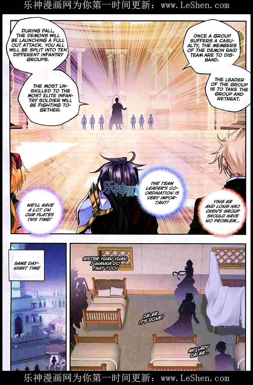 Shen Yin Wang Zuo - Chapter 91 : Chapter 53: The Exorcism Barrier