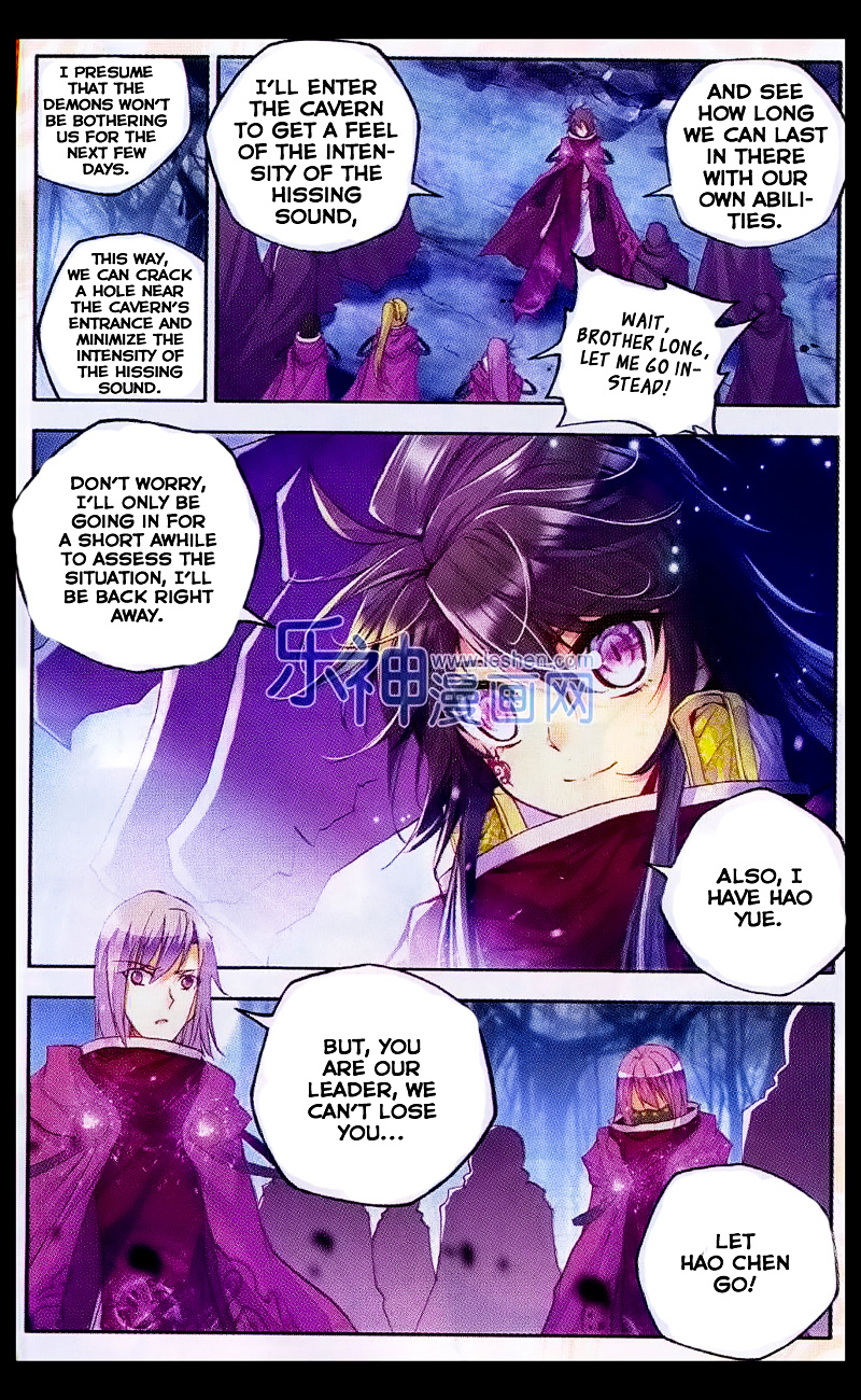 Shen Yin Wang Zuo - Chapter 108 V2 : Chapter 70 : Rippling Light