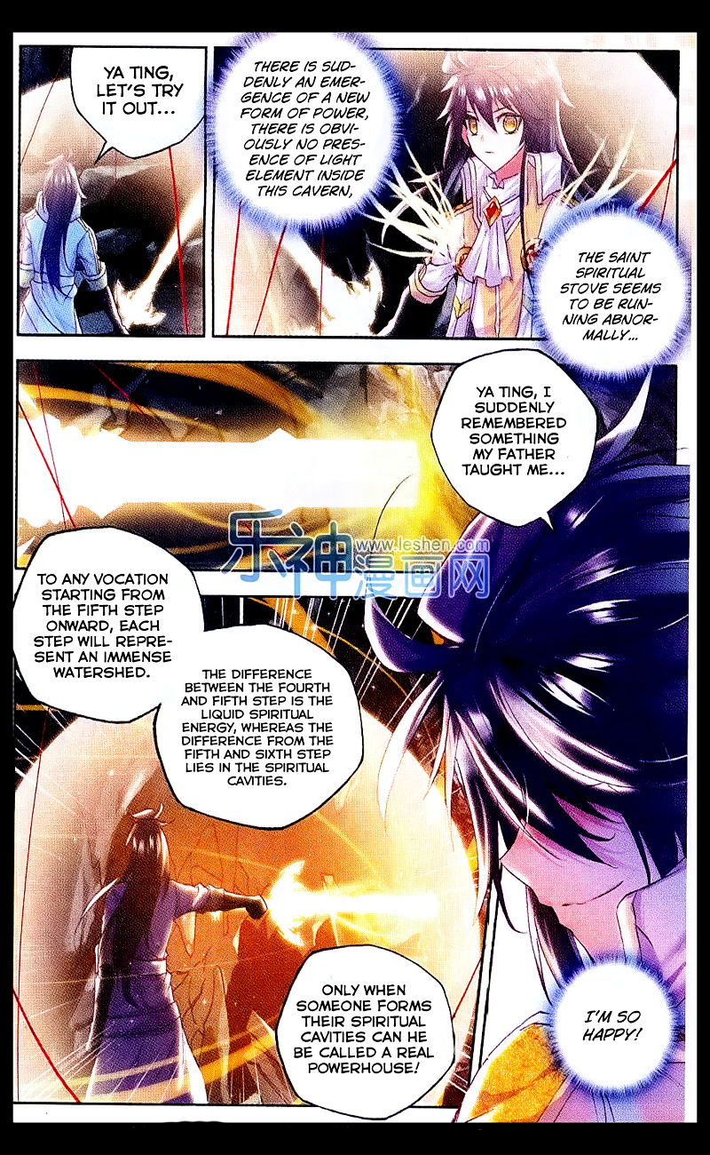 Shen Yin Wang Zuo - Chapter 108 V2 : Chapter 70 : Rippling Light