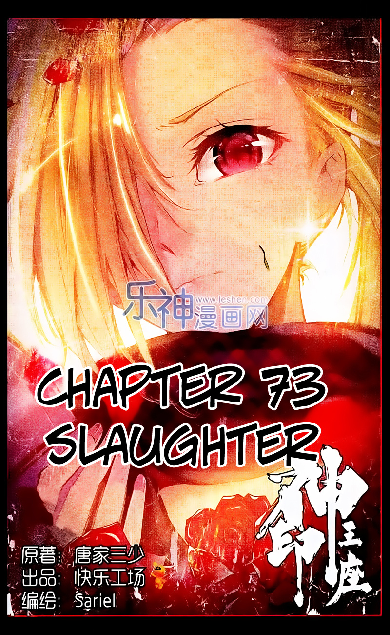 Shen Yin Wang Zuo - Chapter 111 : Chapter 73: Slaughter