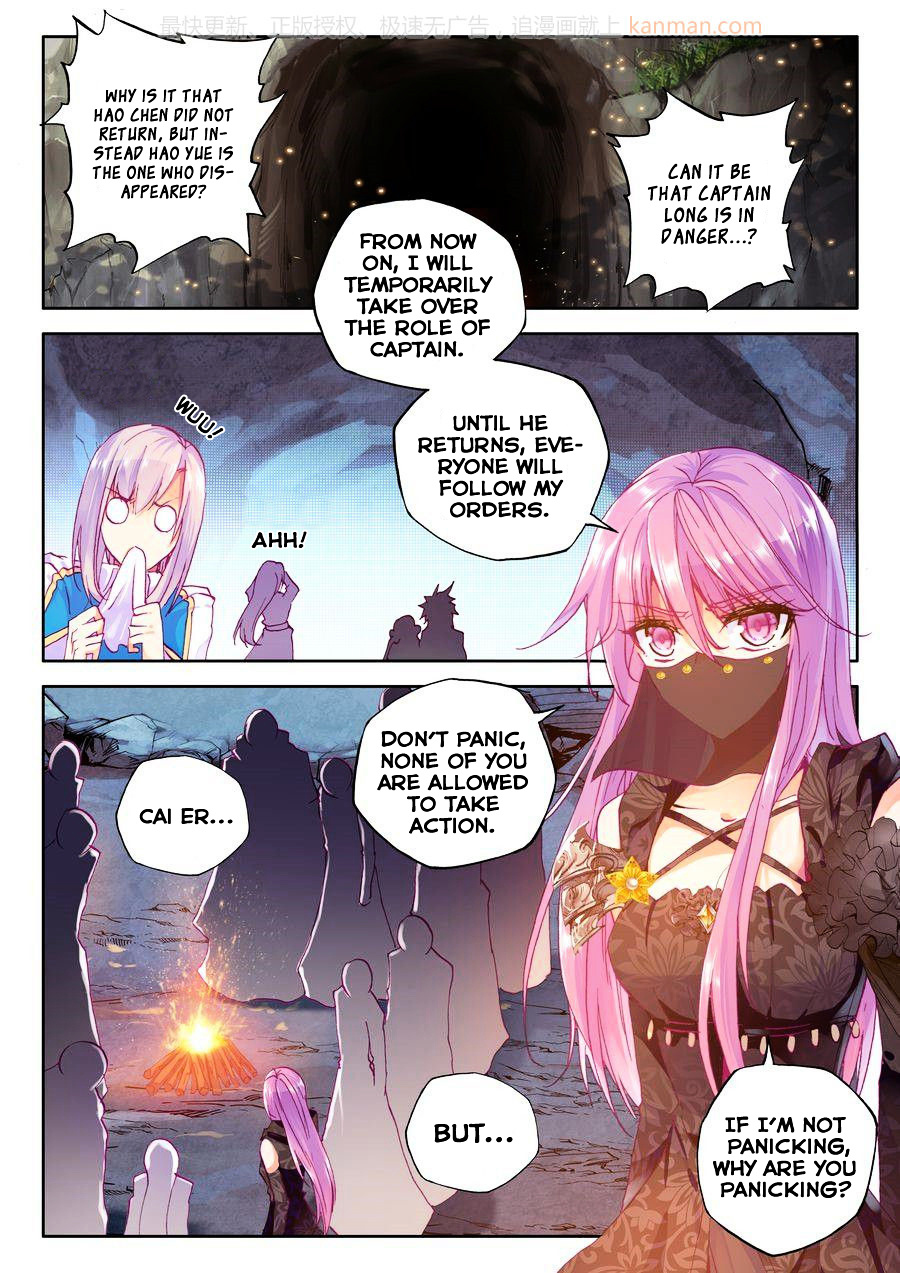 Shen Yin Wang Zuo - Chapter 109 : Chapter 71 : Eternal Slumber