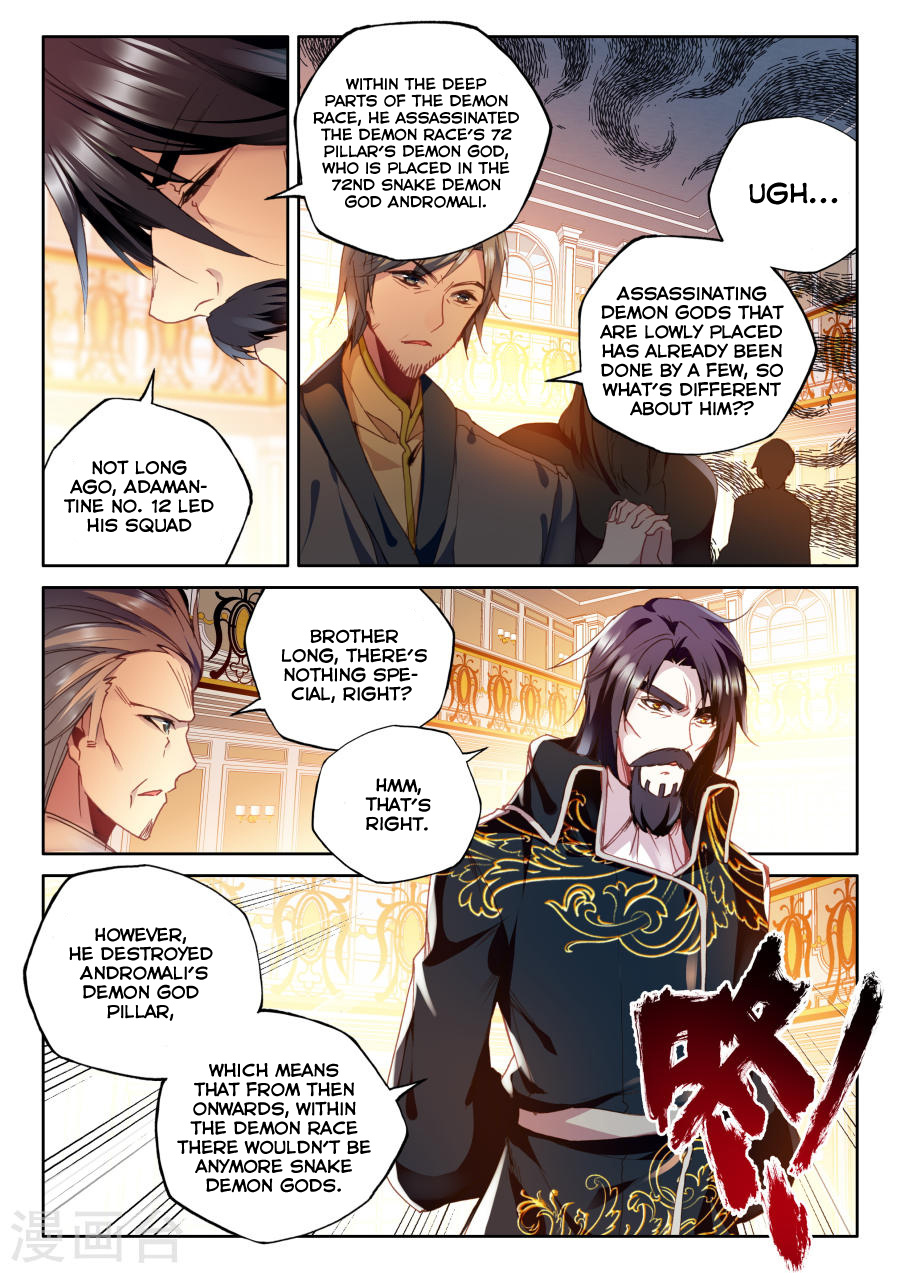 Shen Yin Wang Zuo - Chapter 155