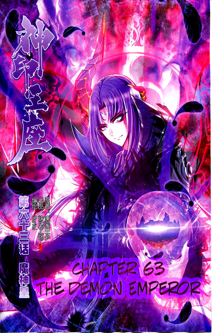 Shen Yin Wang Zuo - Chapter 101 : Chapter 63: The Demon Emperor