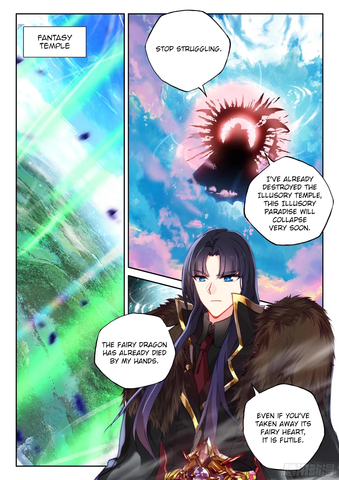 Shen Yin Wang Zuo - Chapter 214.5