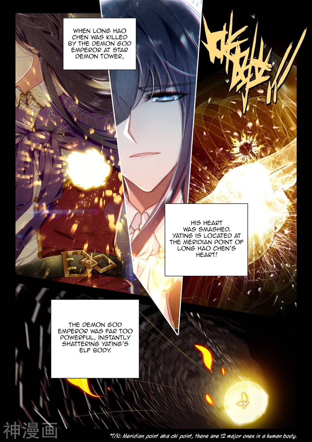 Shen Yin Wang Zuo - Chapter 220