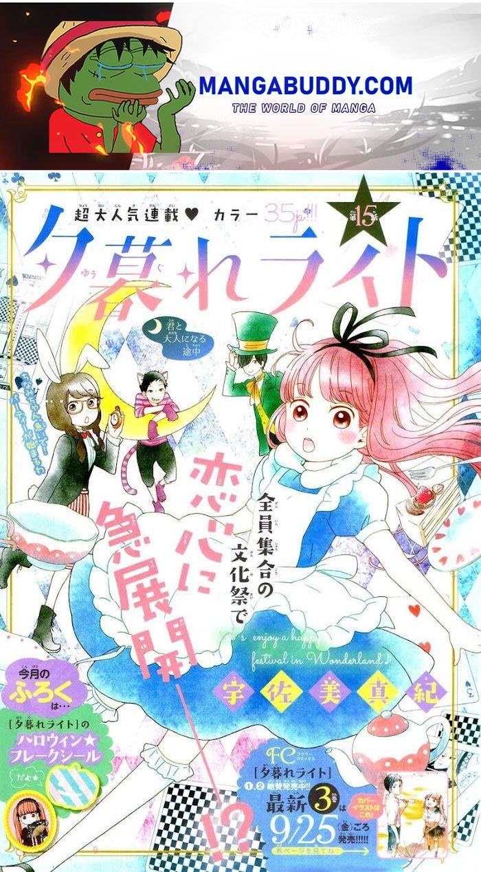 Yuugure Light - Chapter 15