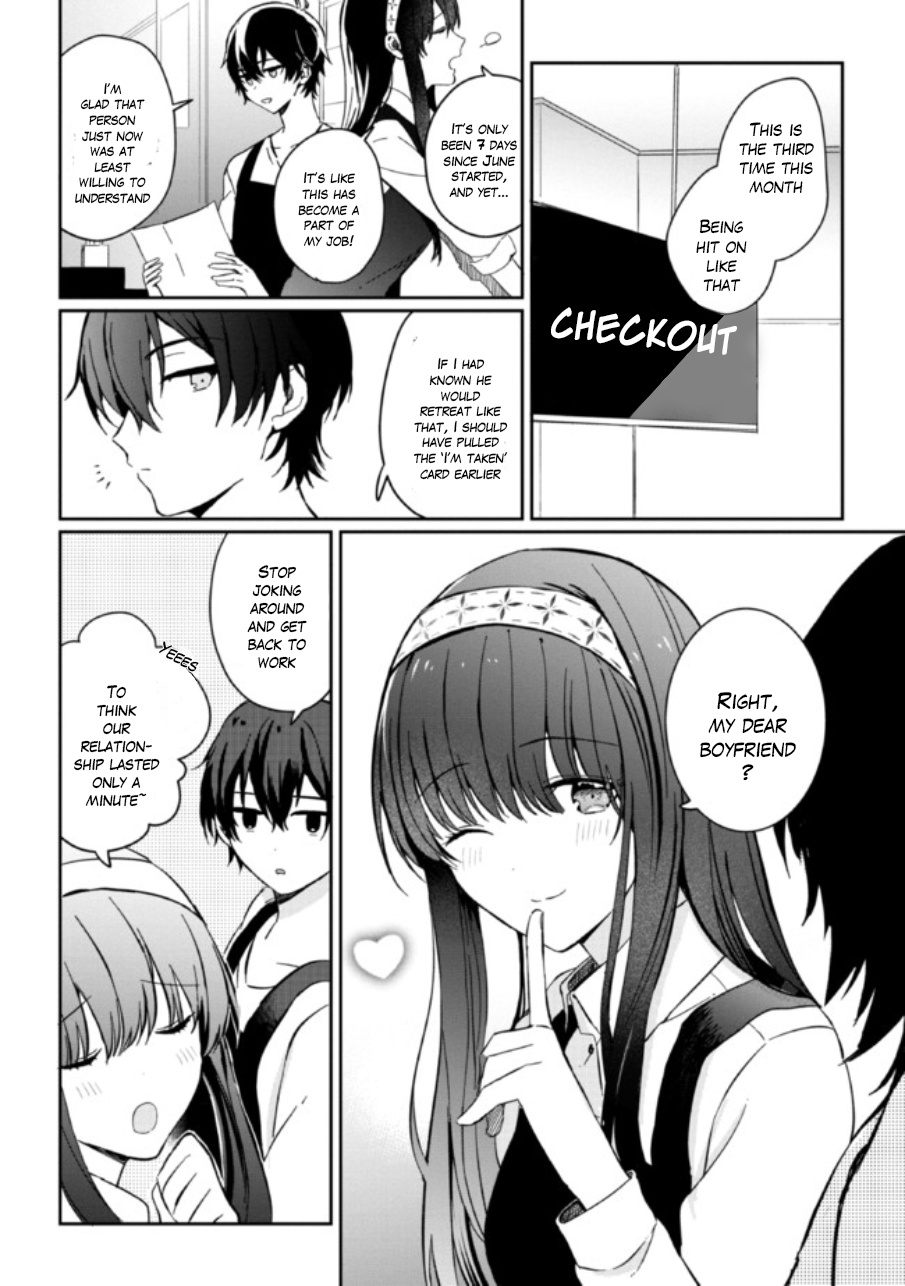 Gimai Seikatsu - Chapter 1.2