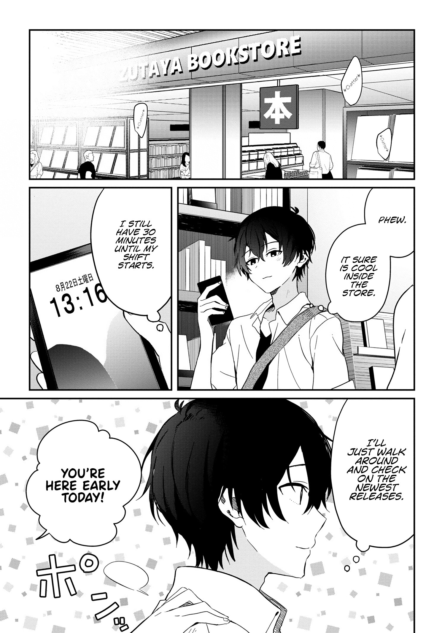 Gimai Seikatsu - Chapter 12.2