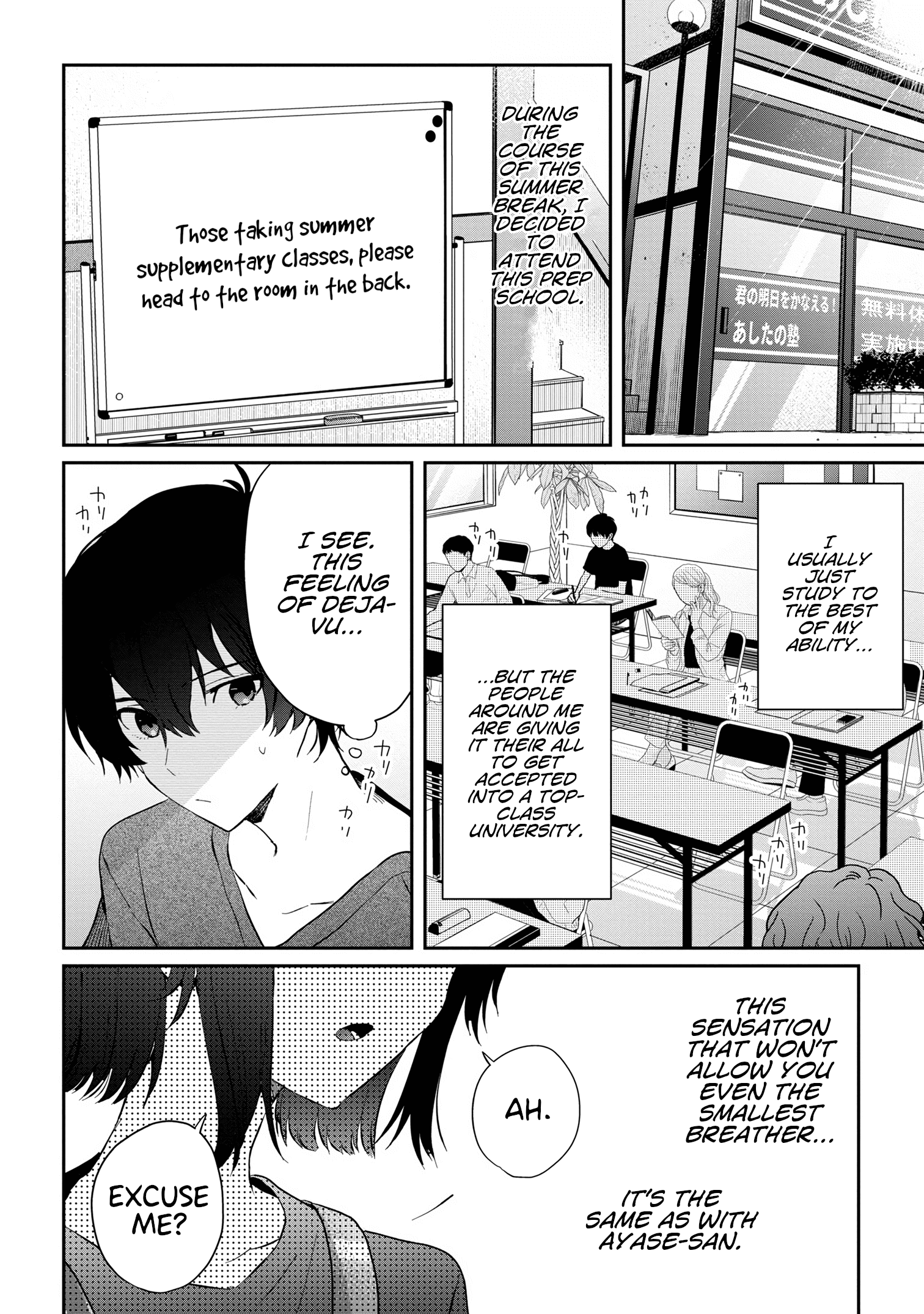 Gimai Seikatsu - Chapter 14.2