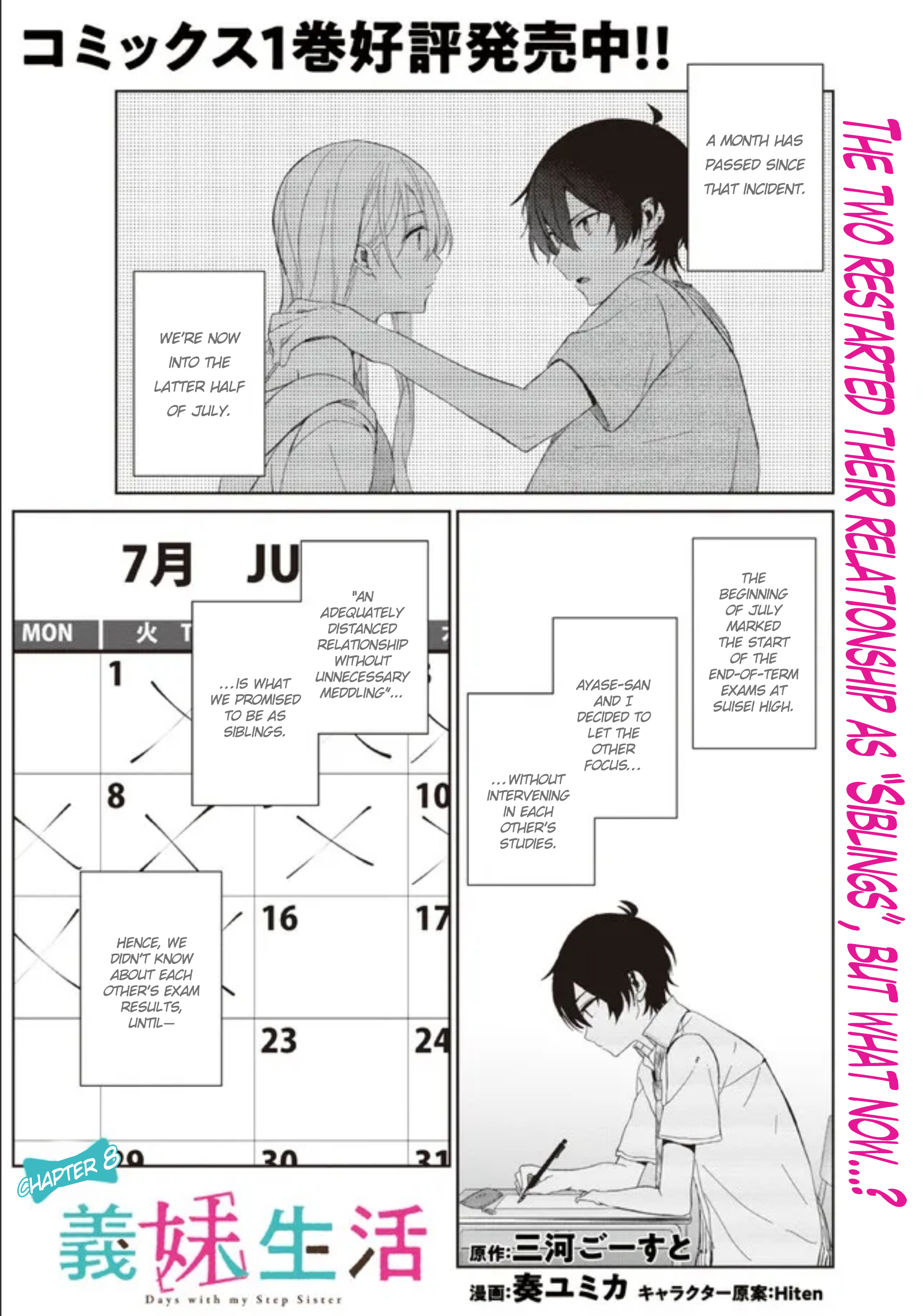 Gimai Seikatsu - Chapter 8.1