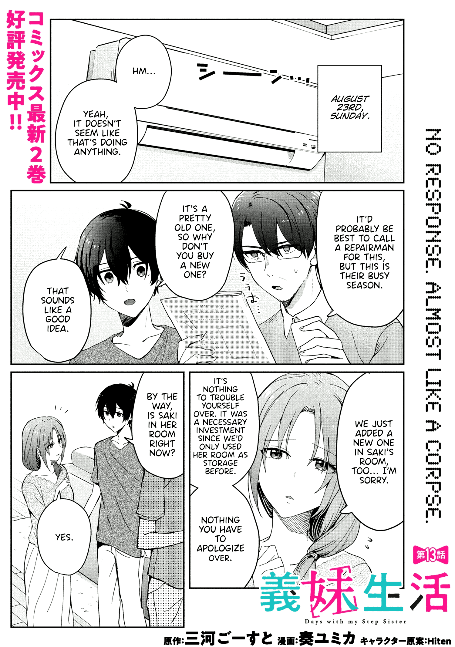 Gimai Seikatsu - Chapter 13.1