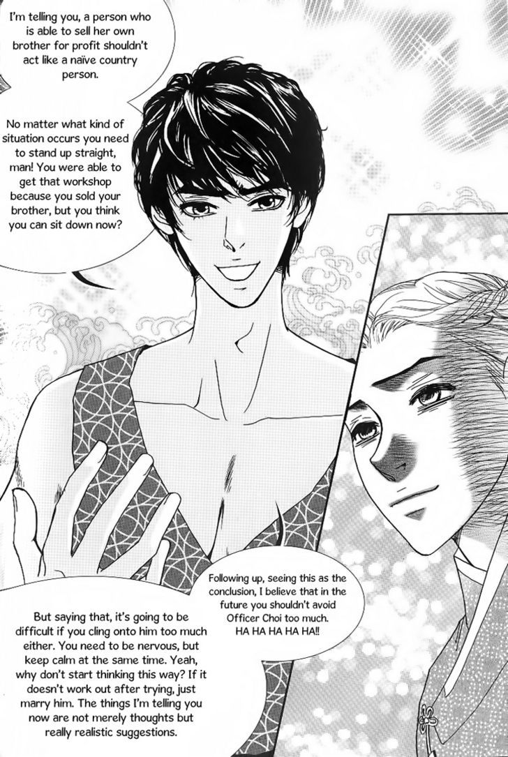 Lingerie - Vol.4 Chapter 21