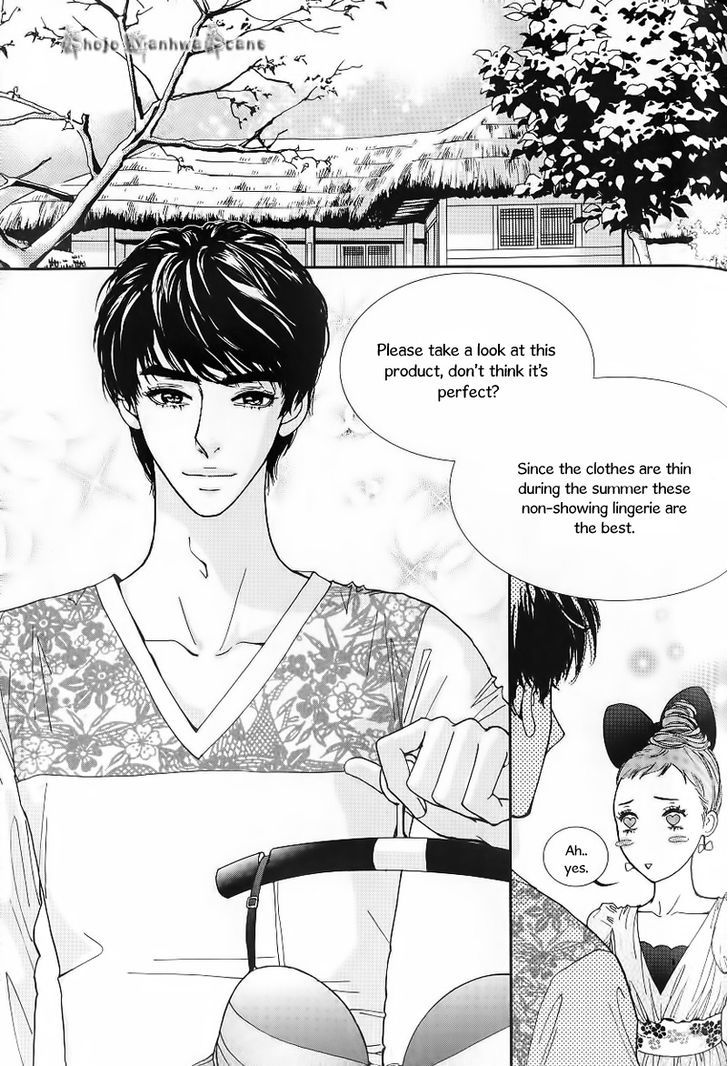 Lingerie - Vol.4 Chapter 24