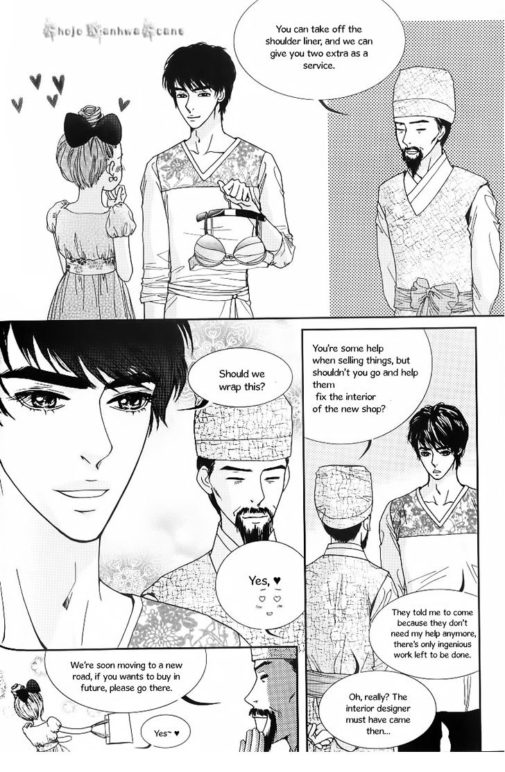 Lingerie - Vol.4 Chapter 24