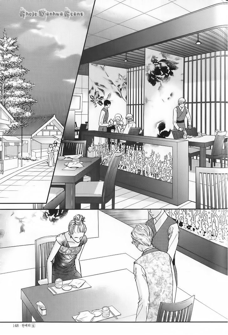 Lingerie - Vol.4 Chapter 24