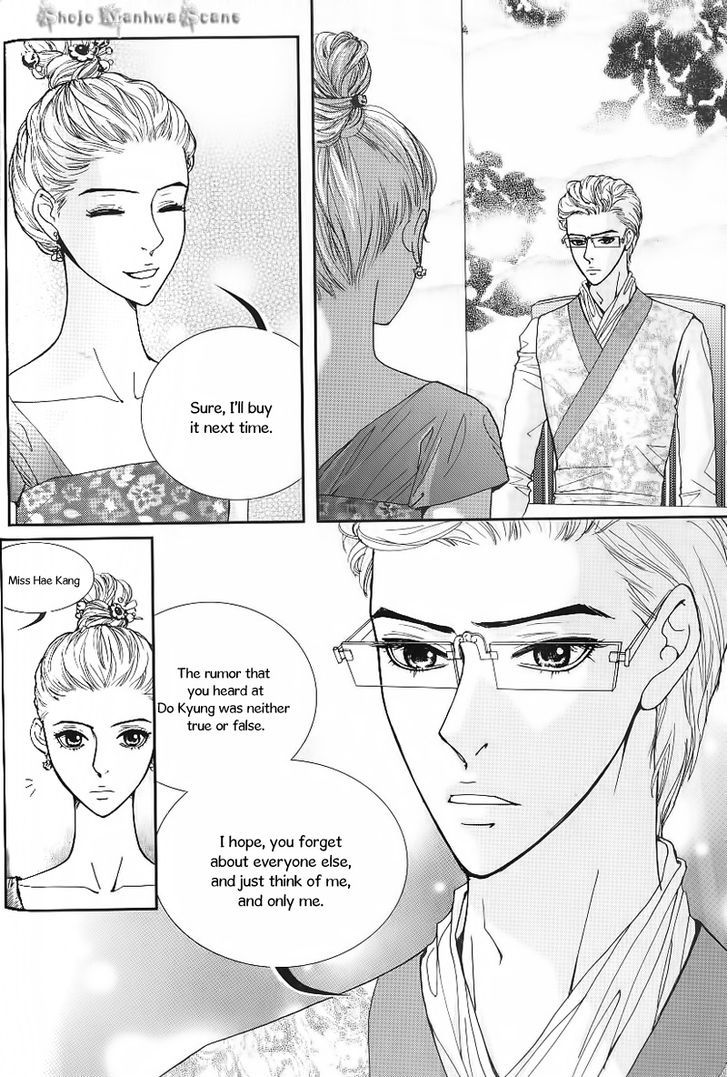 Lingerie - Vol.4 Chapter 24