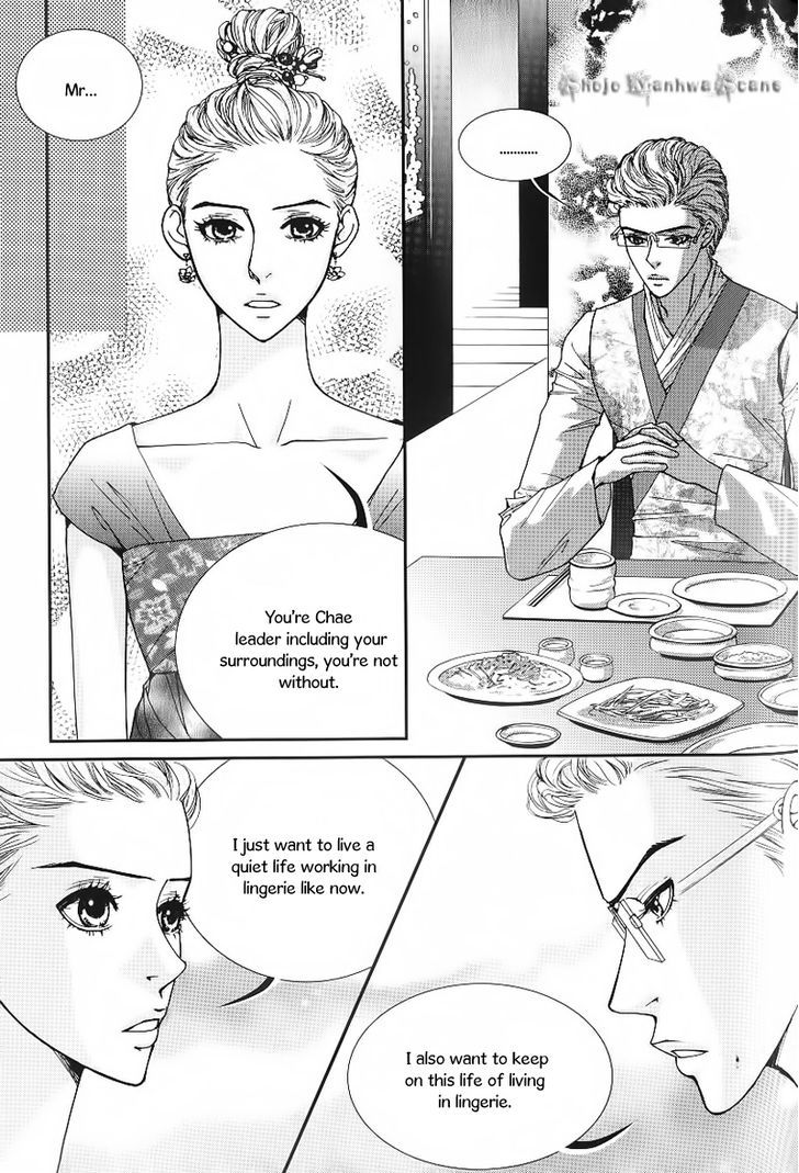 Lingerie - Vol.4 Chapter 24